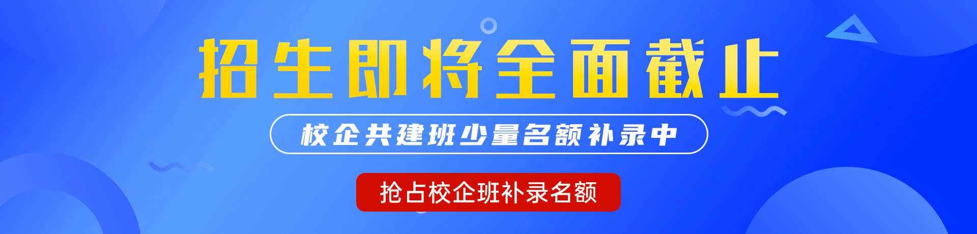 男女戳逼视频"校企共建班"